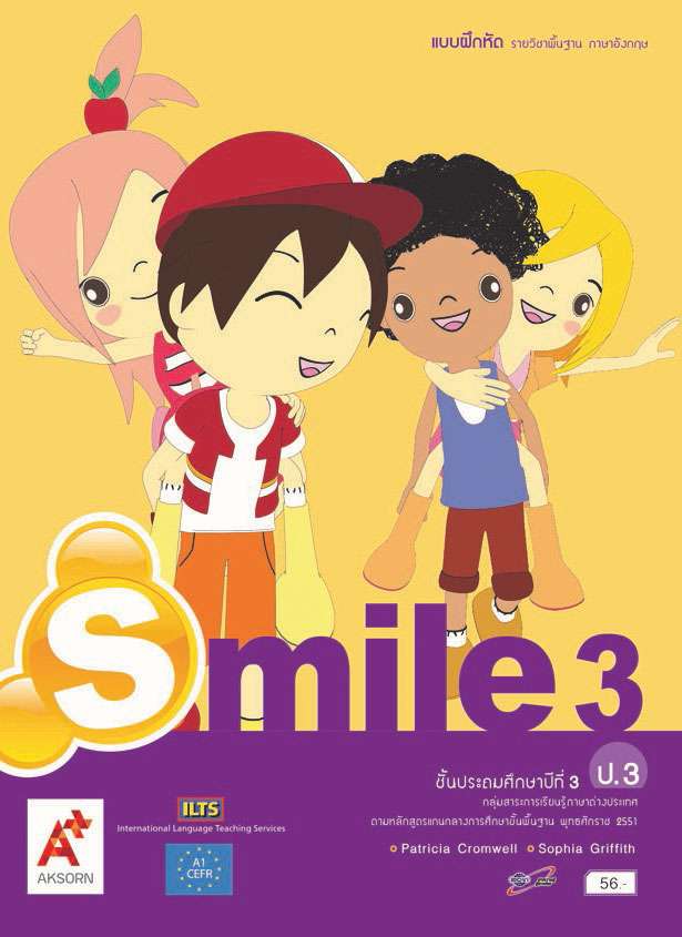 แบบฝึกหัด รายวิชาพื้นฐาน ภาษาอังกฤษ Smile ป.3